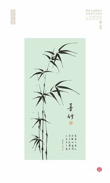 水墨竹叶墨竹矢量图竹元素