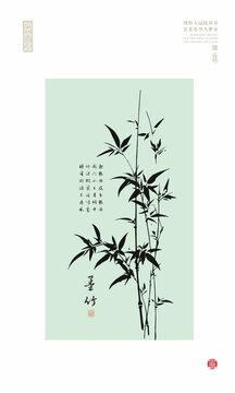 水墨竹诗词墨竹插画