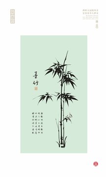 水墨竹枝墨竹图墨竹插画