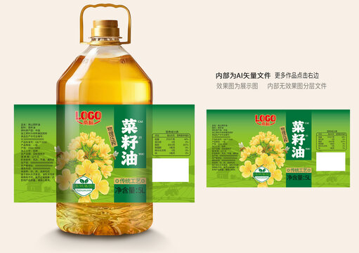 菜籽油包装