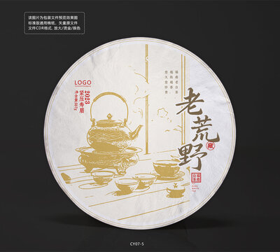 老荒野白茶紧压茶饼棉纸设计模板矢量图