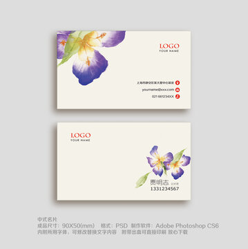 花朵名片