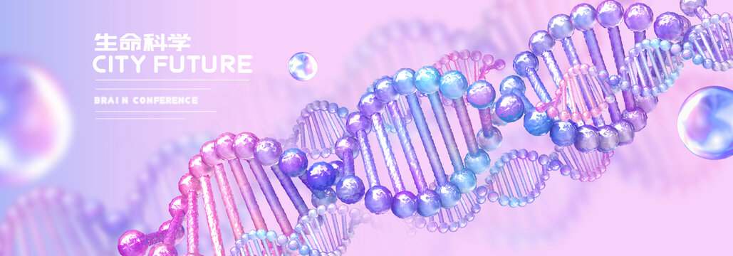 生命科学DNA概念图