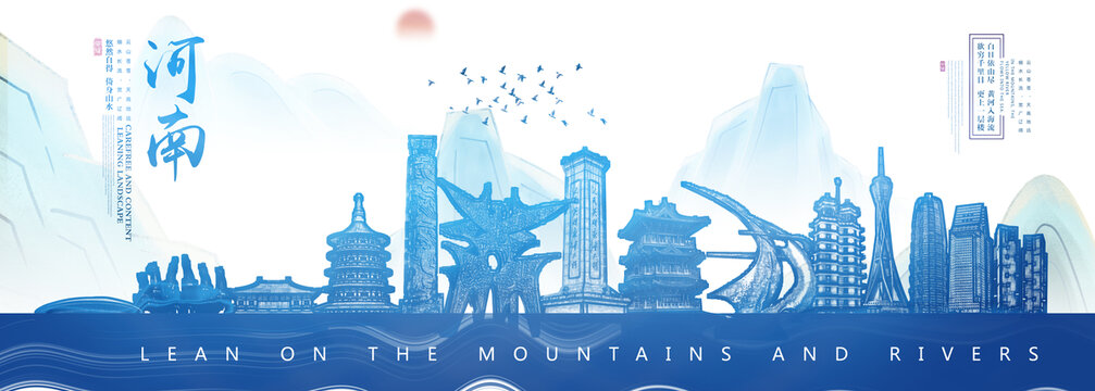 河南