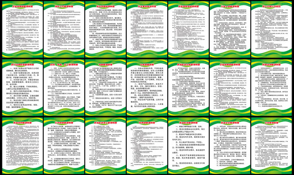 食品公司安全管理制度