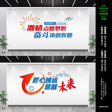 建筑企业文化墙