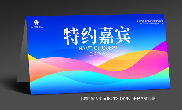 桌牌
