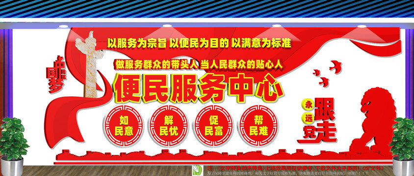 便民服务中心