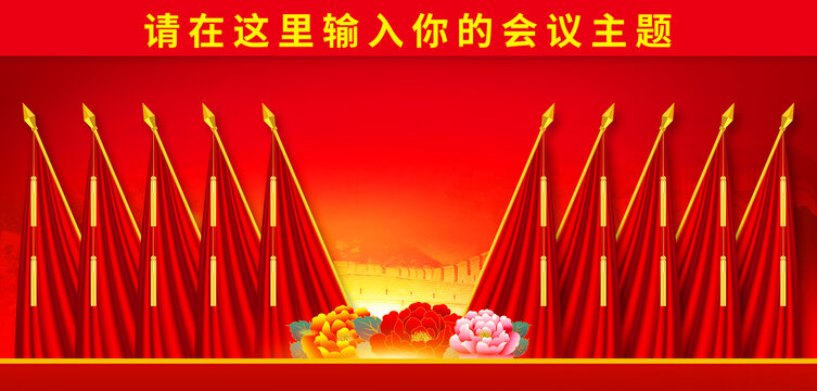 十面红旗