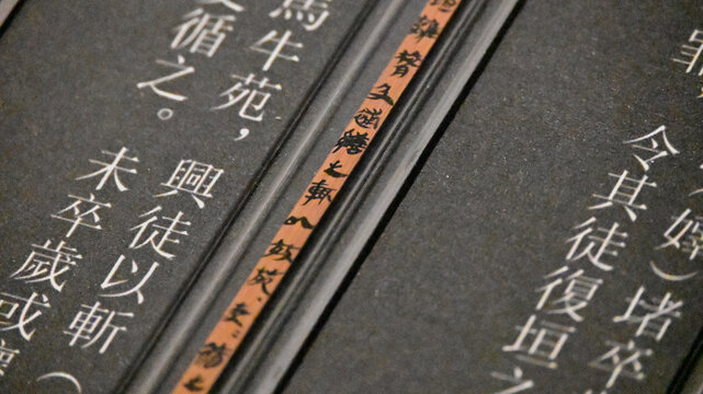 陕西历史博物馆竹简