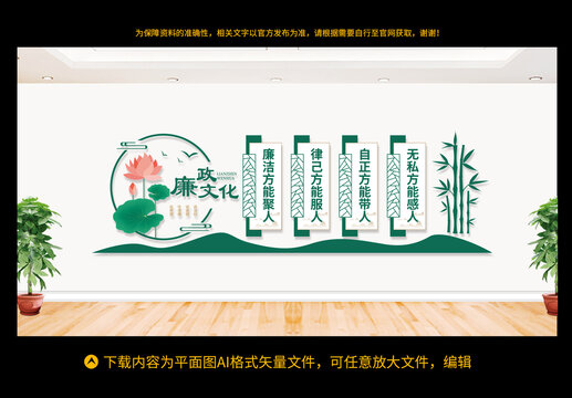 廉政文化墙