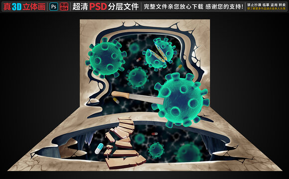 3D立体病毒医疗主题