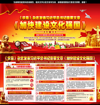 建设文化强国