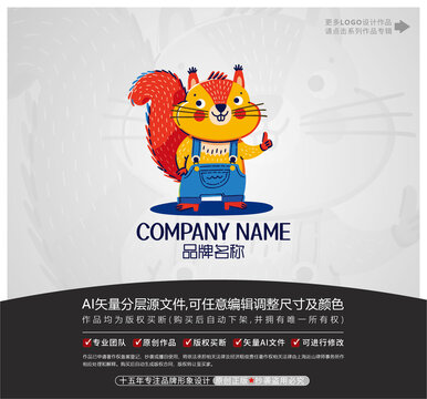 卡通可爱松鼠LOGO吉祥物IP
