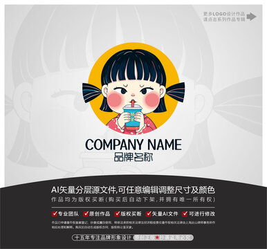 卡通可爱女孩奶茶店咖啡店LOGO