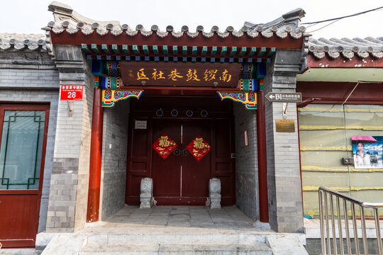 北京四合院大门