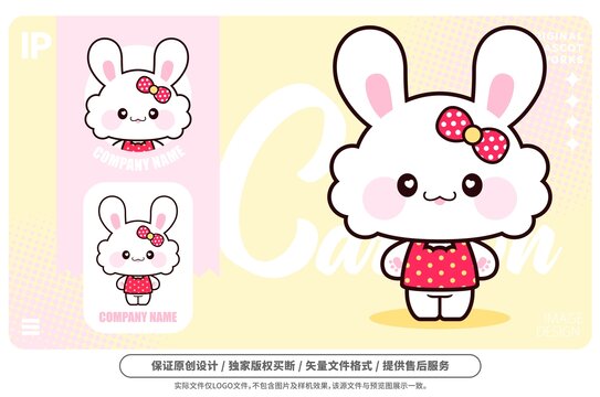 原创卡通棉棉兔吉祥物