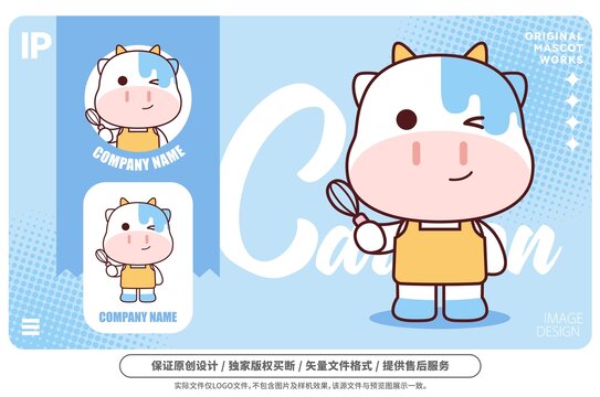 原创卡通烘焙牛吉祥物