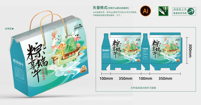 端午节包装盒设计