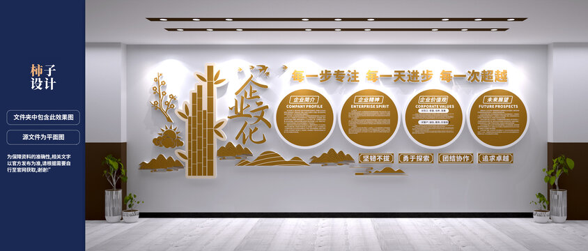 中式企业文化墙设计效果图