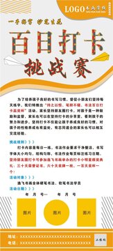 书画培训学校展架