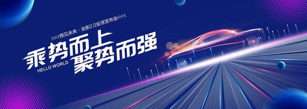 汽车主视觉KV
