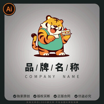 小老虎LOGO标志蛋糕甜品门头招牌