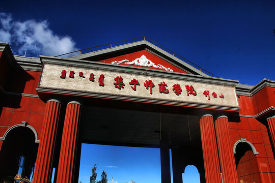 集宁师范学院校门景致