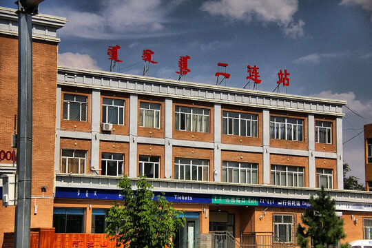 二连站火车站外观景象