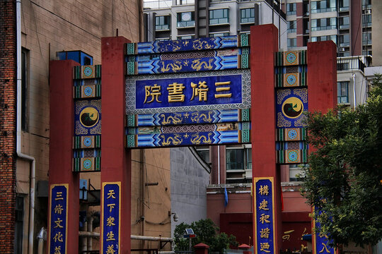 包头三修书院