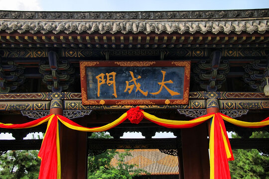 大同文庙大成门