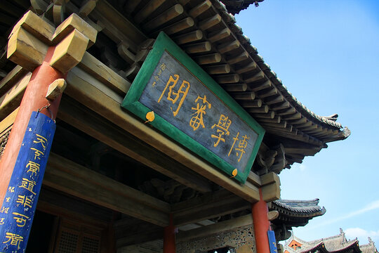 大同文庙尊经阁
