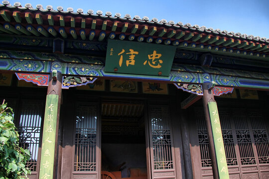 大同文庙忠信牌匾