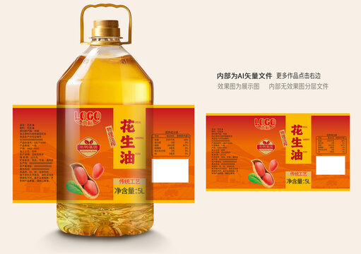 花生油标签