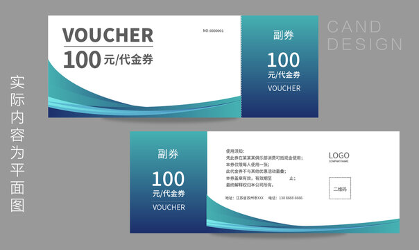 足浴代金券