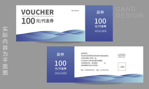 家纺代金券