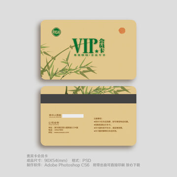 中国风vip