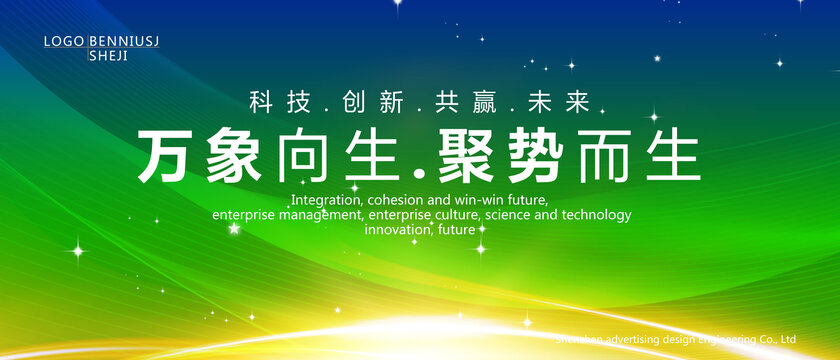 墨绿色会议背景