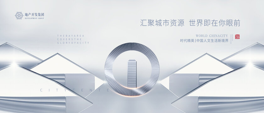 高级灰地产广告
