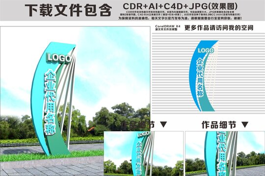 企业精神堡垒