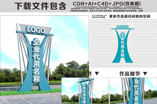 精神堡垒立牌指示牌