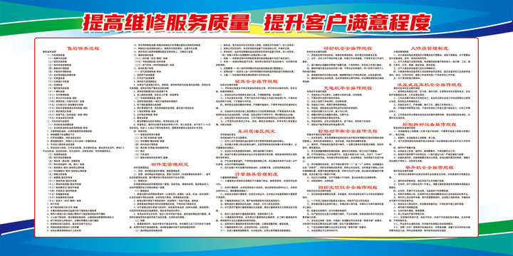 汽车修理车间安全管理制度