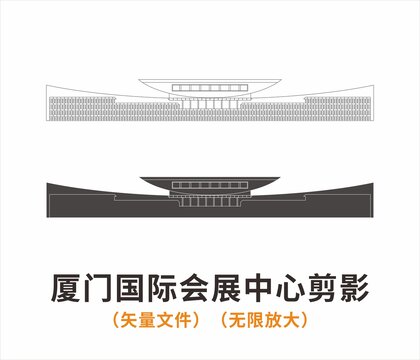 厦门国际会展中心剪影
