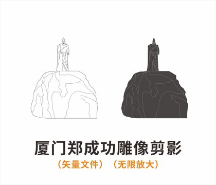 厦门郑成功雕像剪影