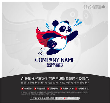 卡通可爱超人熊猫LOGO