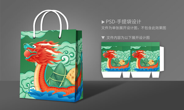 端午节手提袋