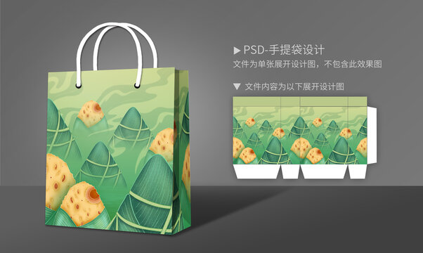 粽子手提袋