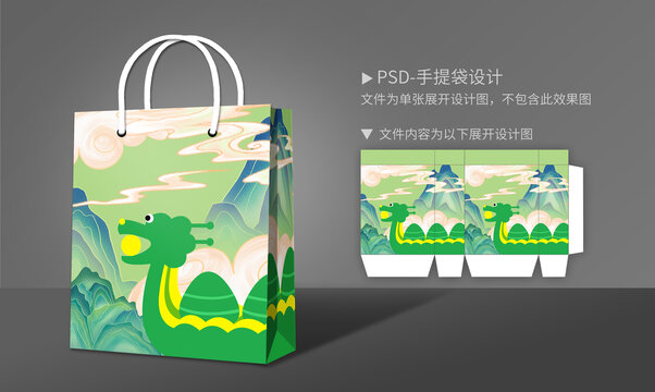 端午手提袋