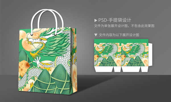 端午节手提袋