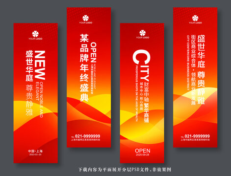 吊旗